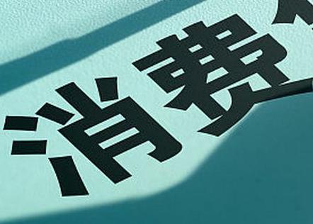 长岛个人消费贷款办理条件?