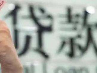 长岛贷款到期怎么续贷？