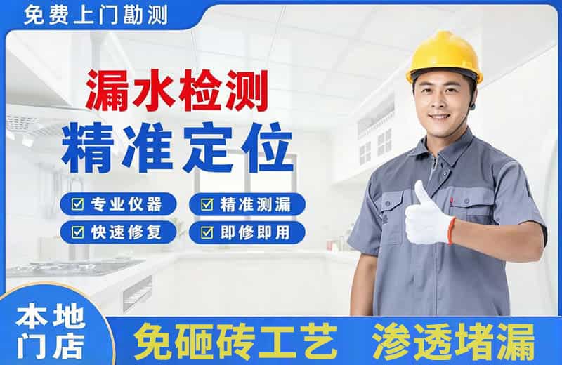 长岛漏水检测精准定位